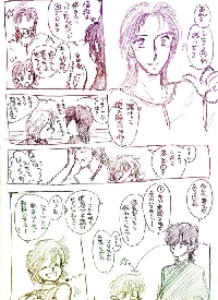 脳筋男と駄目男05.jpg