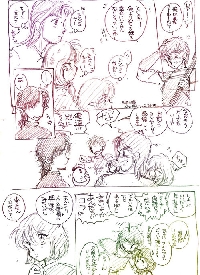 脳筋男と駄目男09.jpg