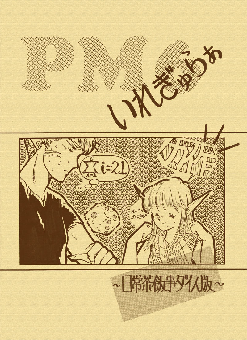 pm6_03.jpg