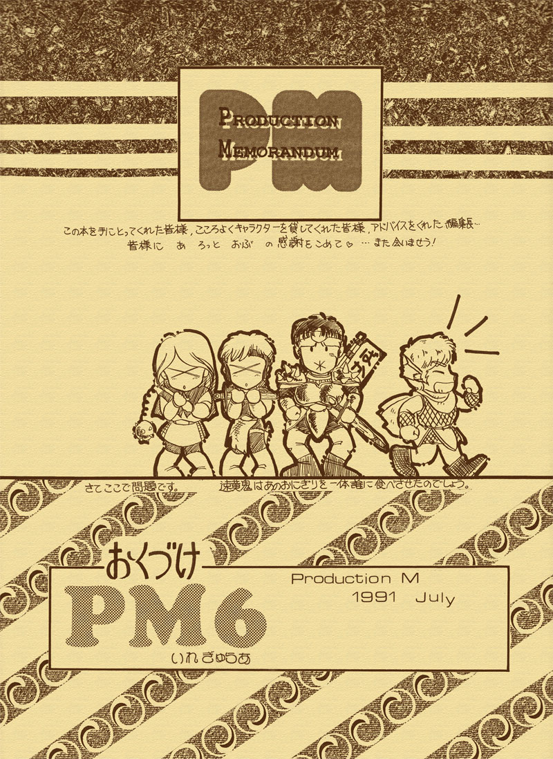 pm6_18.jpg